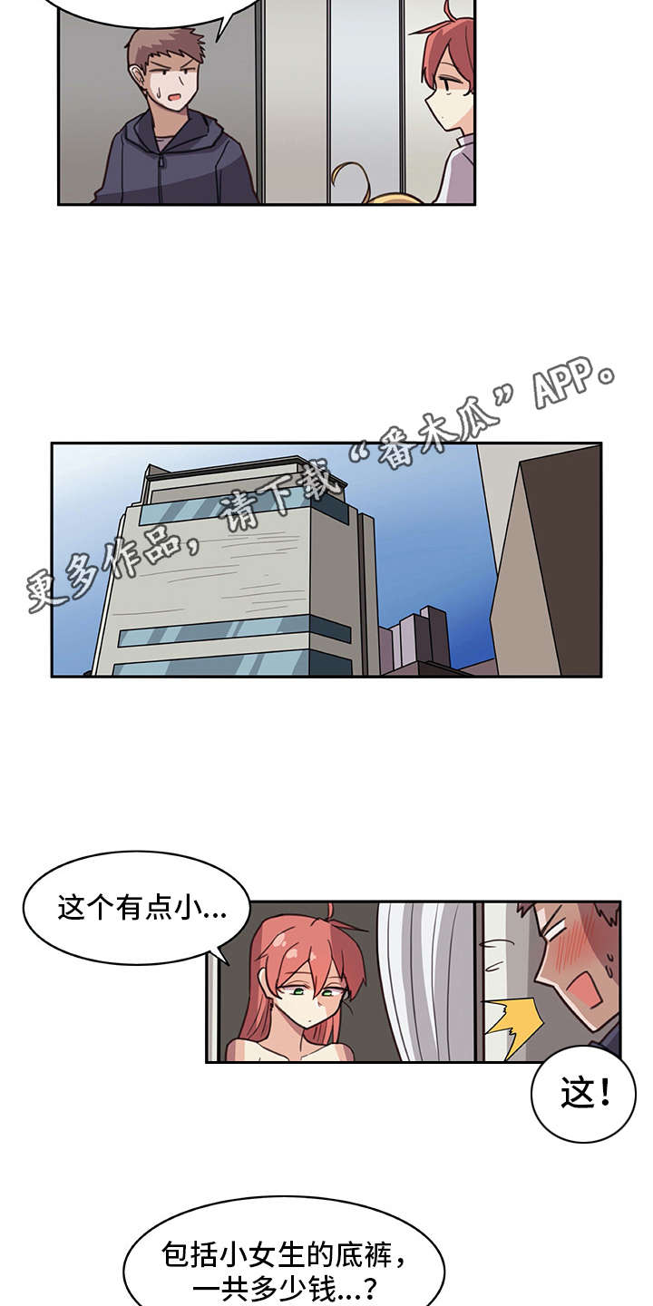 第13章：买衣服6
