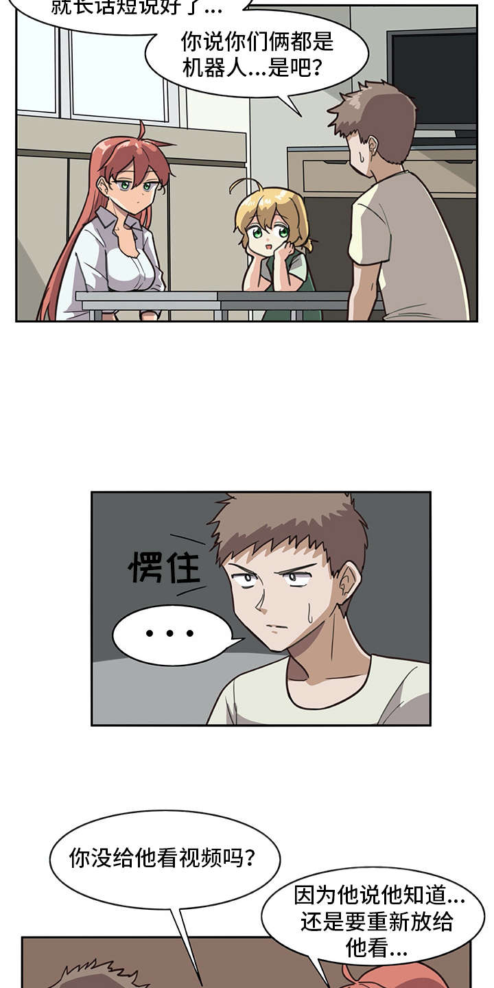 第3章：做梦一般15