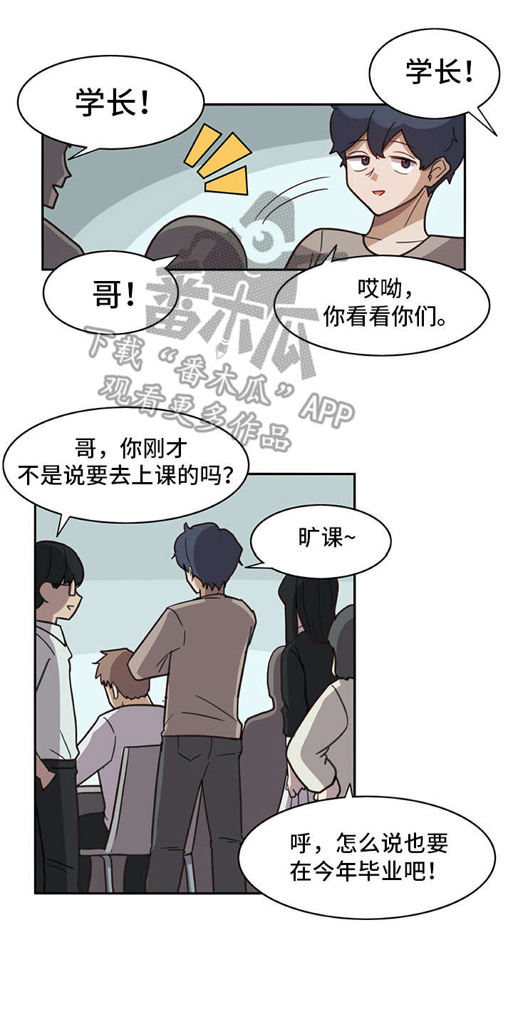 第14章：有些不一样14