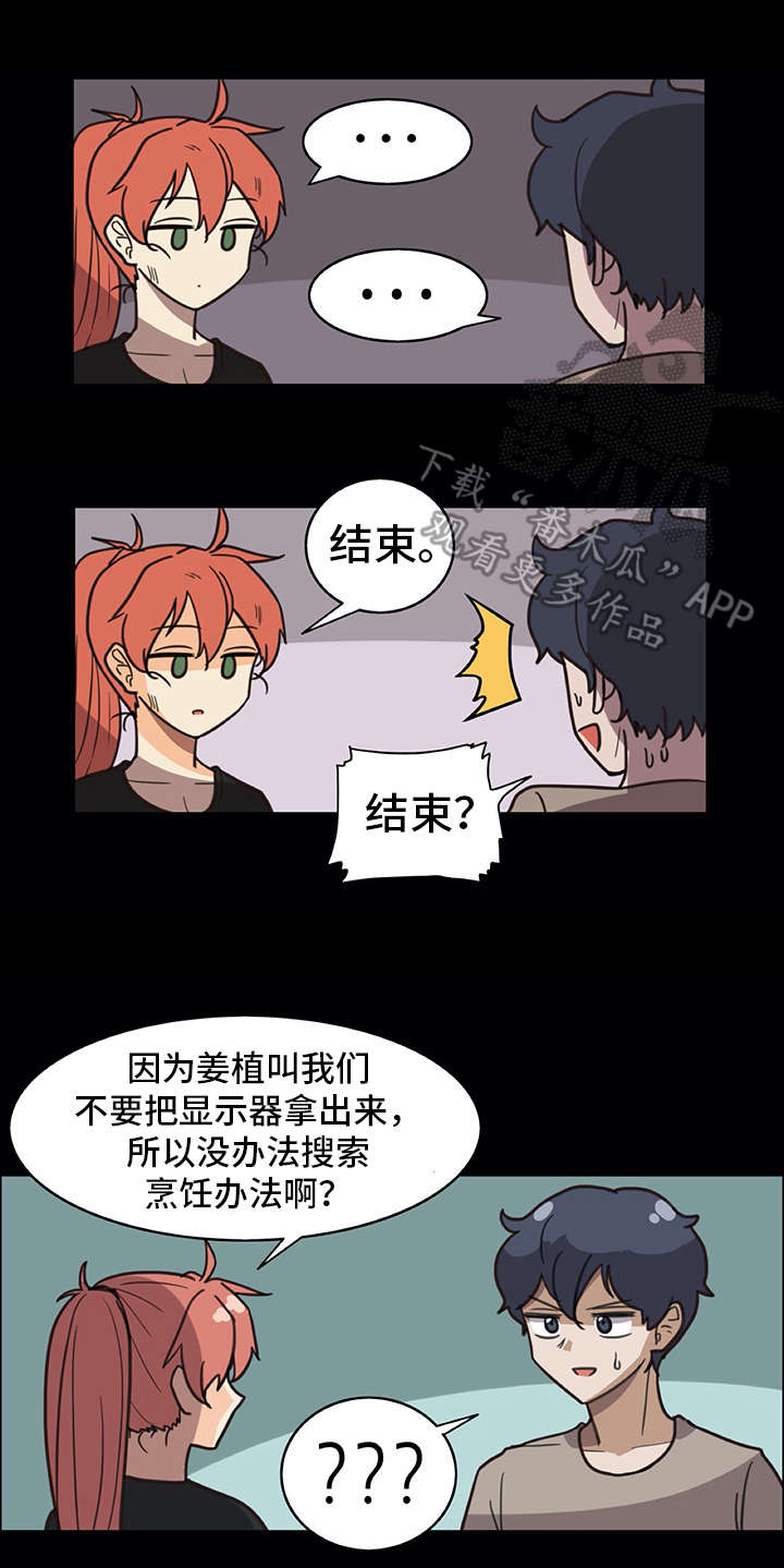 第16章：料理14