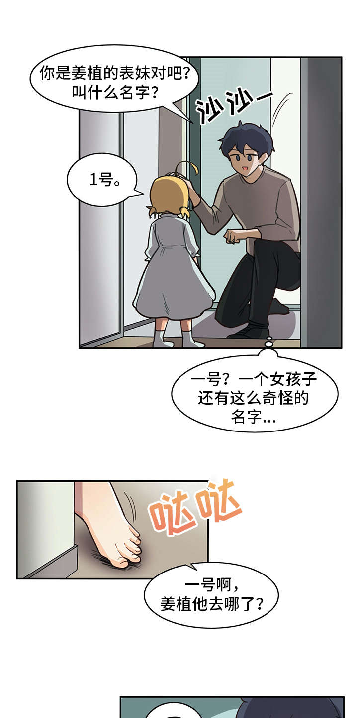 第16章：料理4