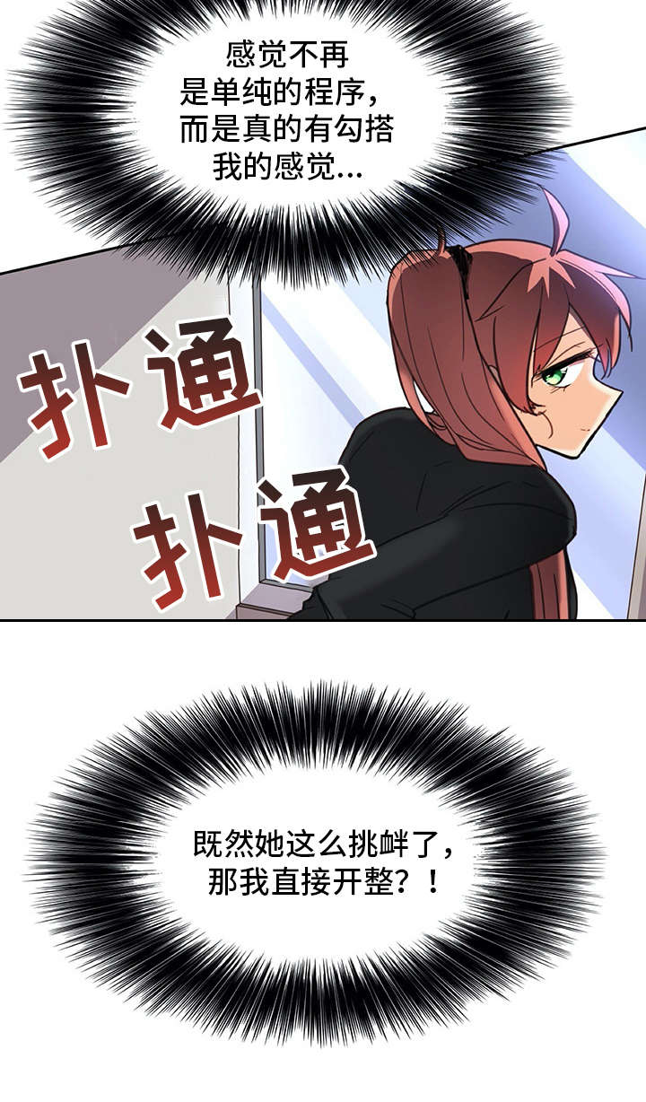 第18章：很像真人16