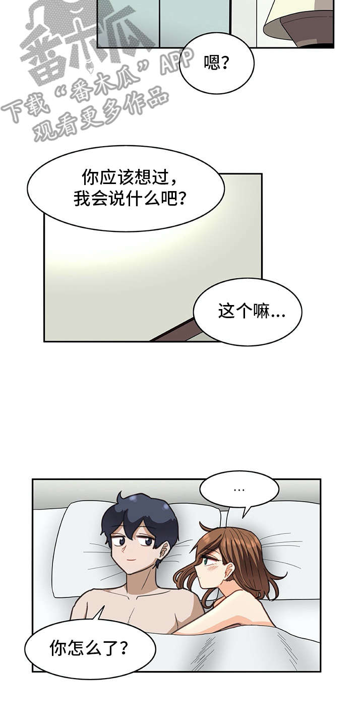 第31章：很好奇5