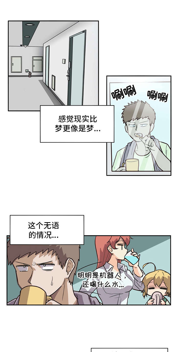 第3章：做梦一般12