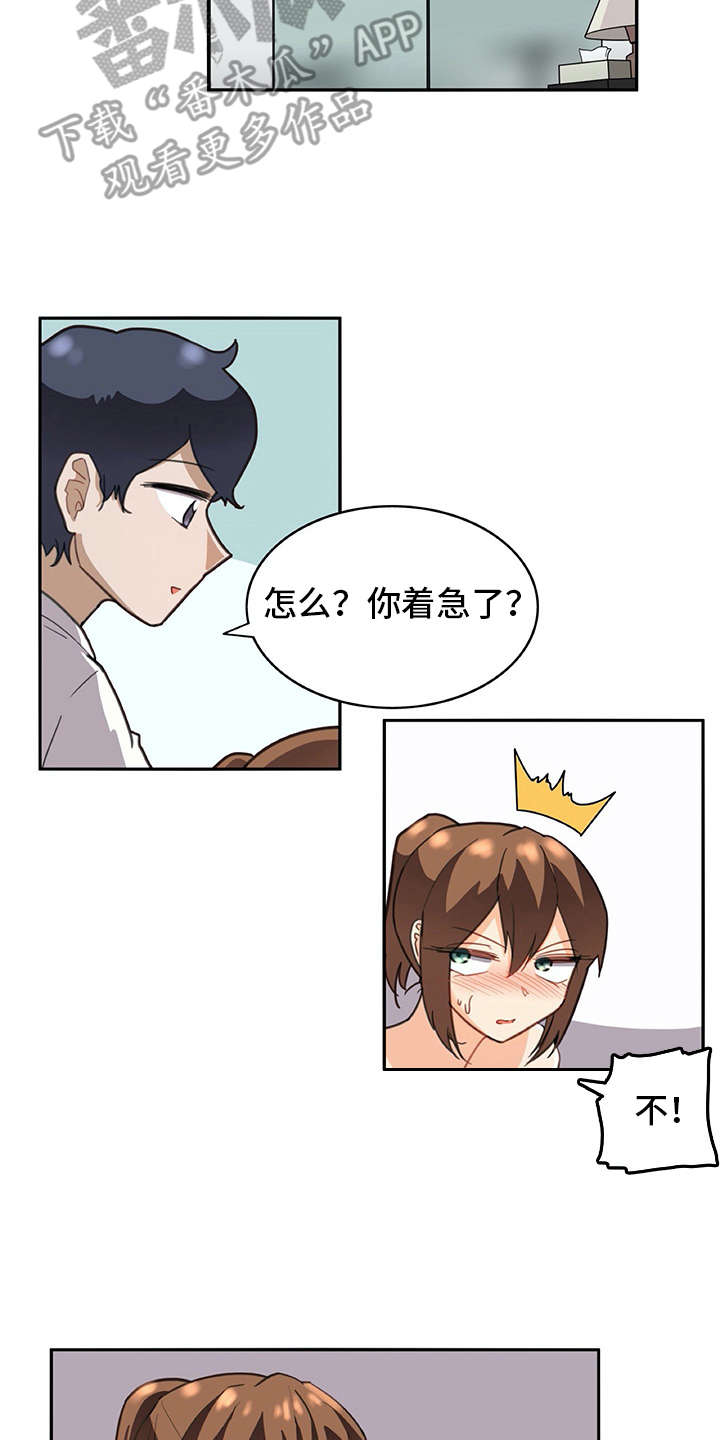 第30章：迟钝1