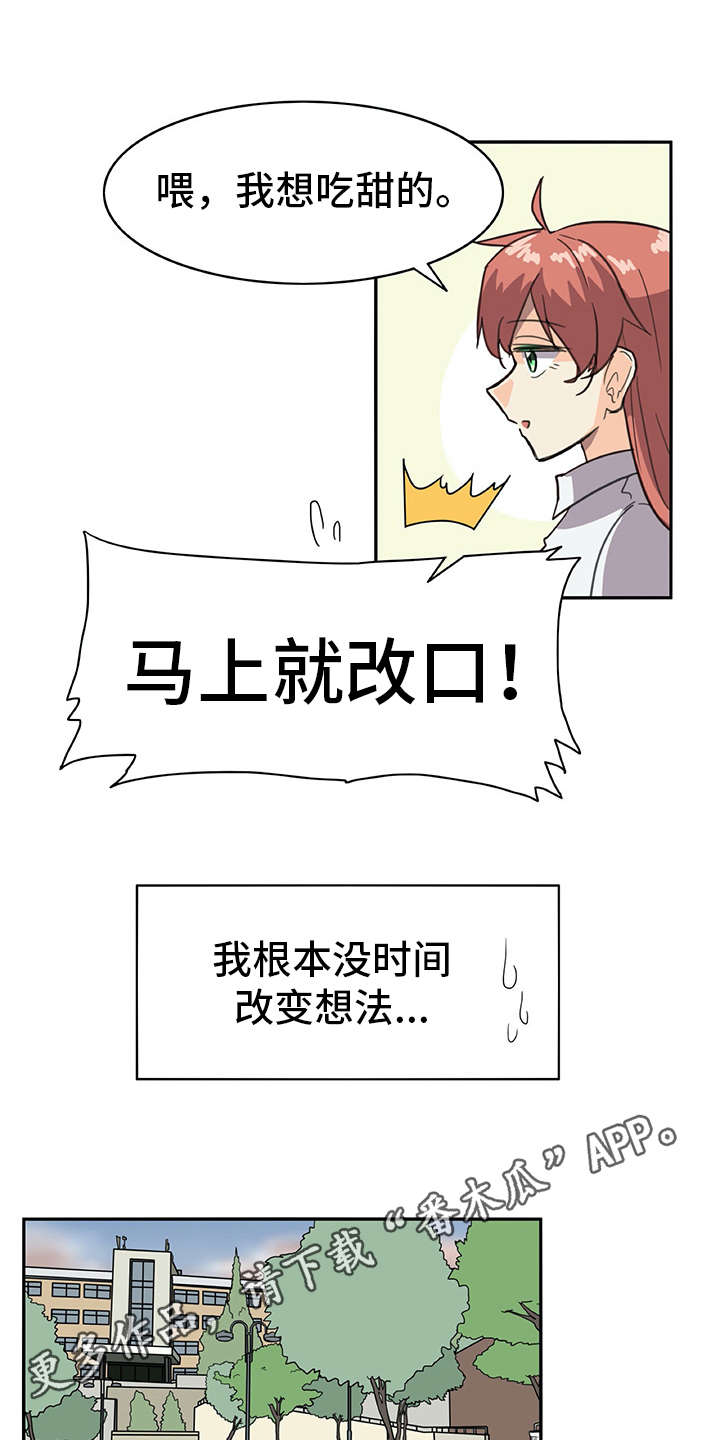 第6章：外出3