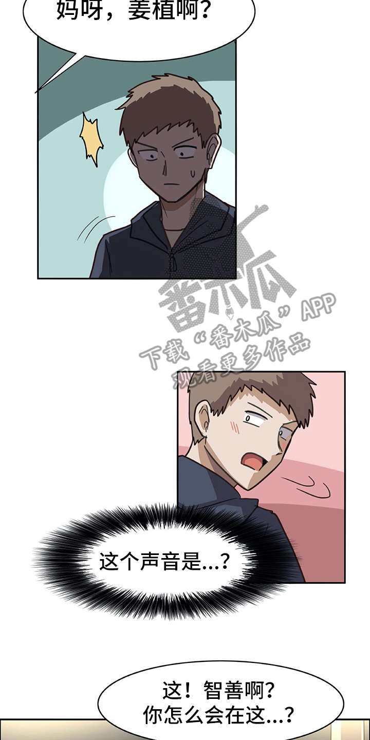 第8章：撒谎1