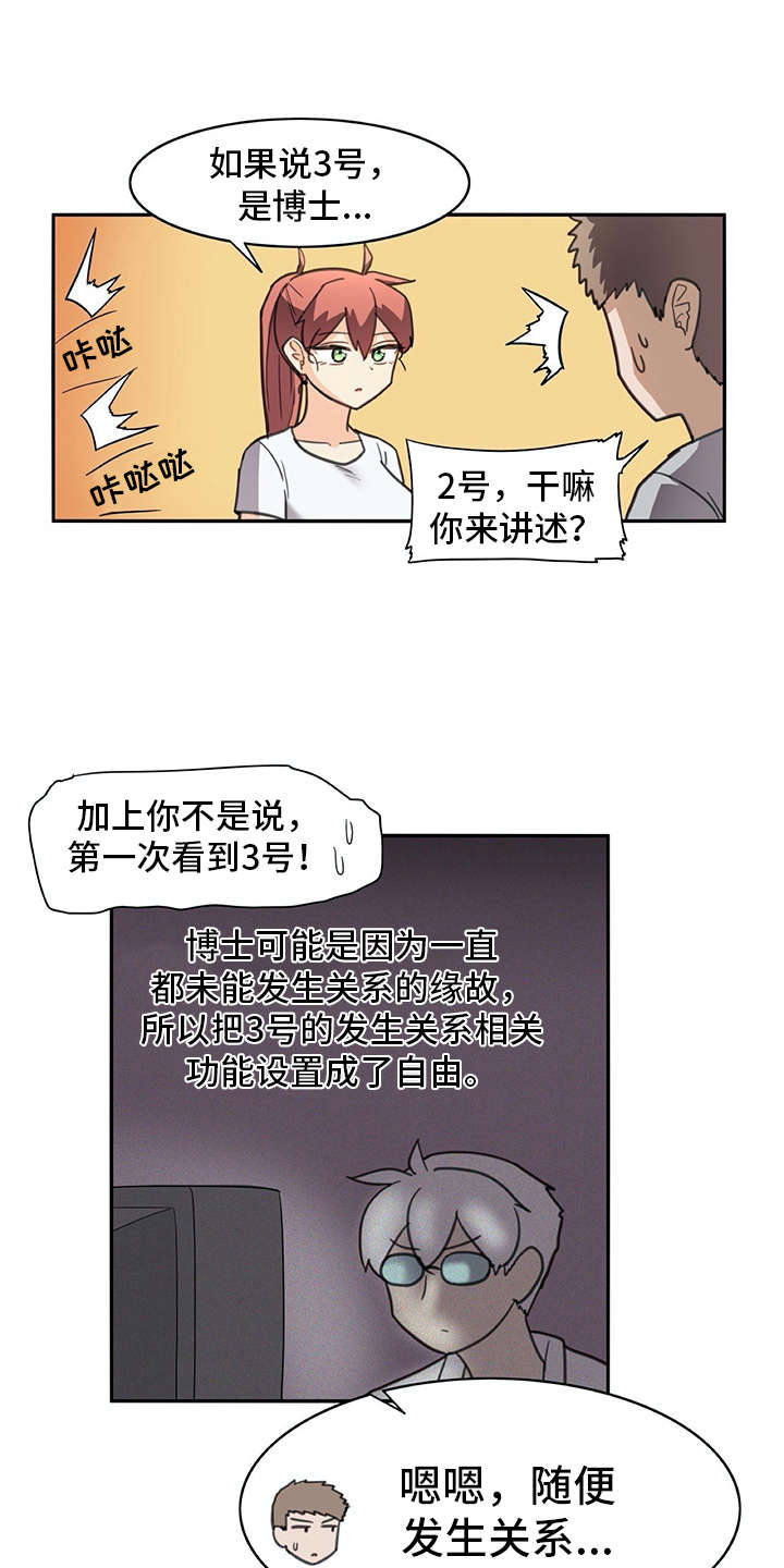 第33章：麻烦继续5