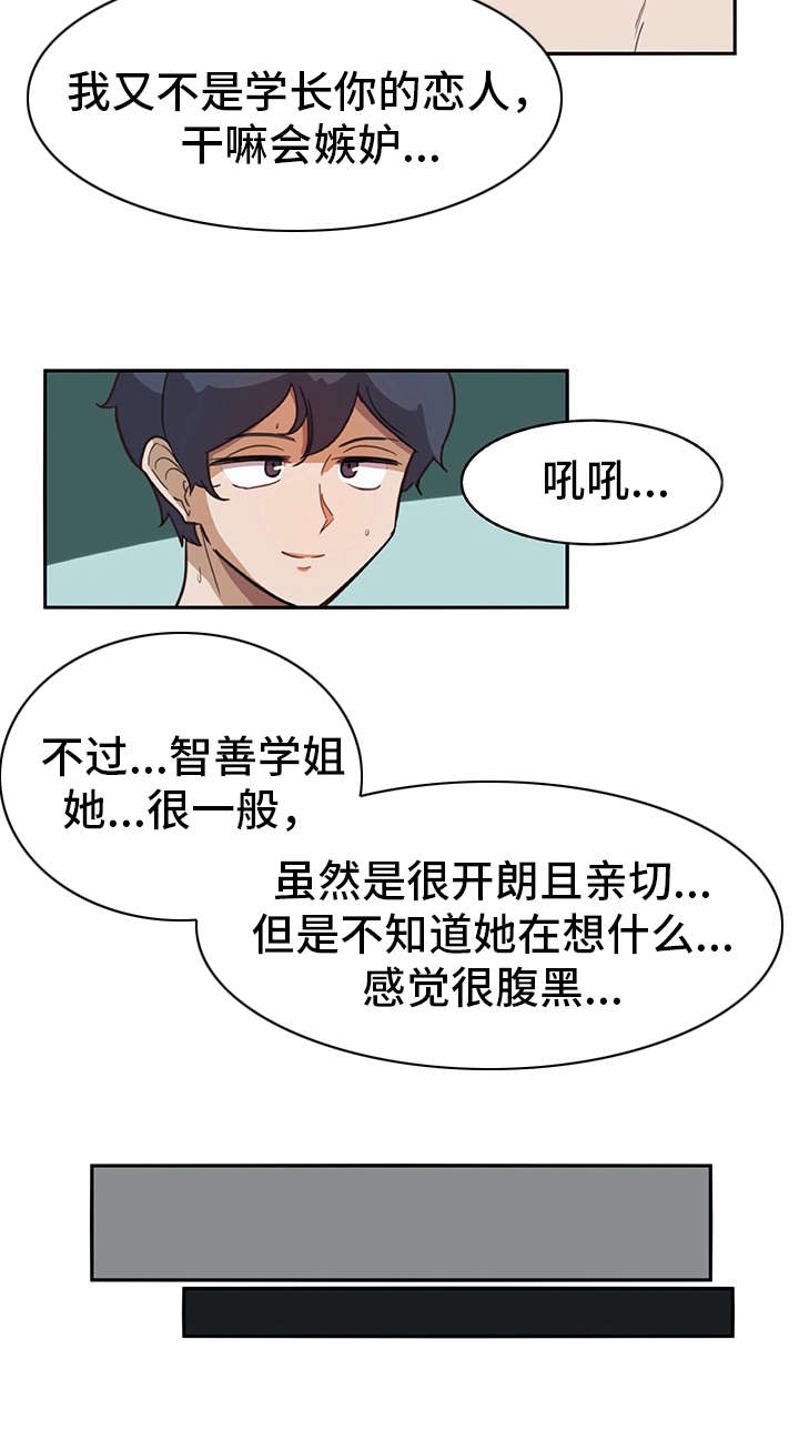 第7章：很在意6