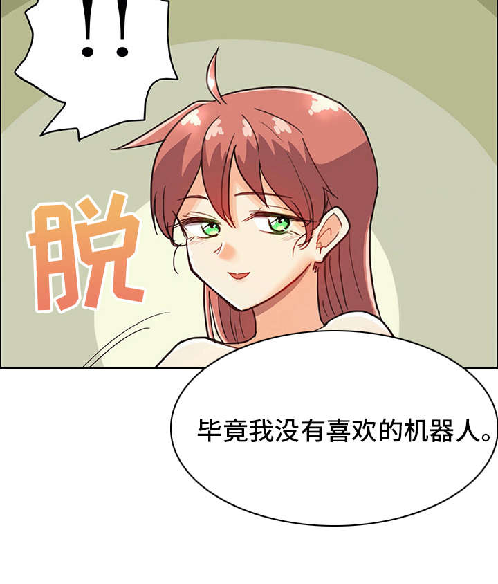 第9章：喜欢的类型5