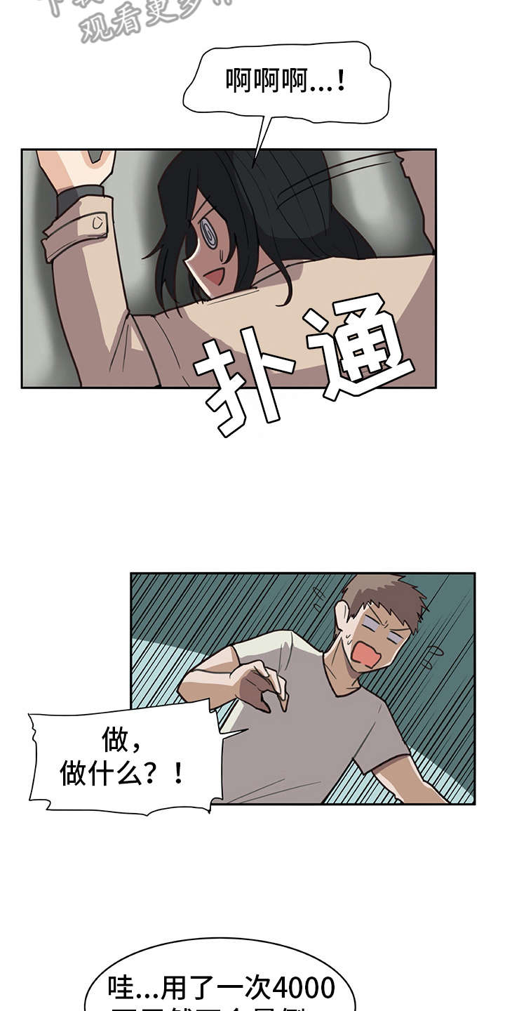 第12章：年龄1