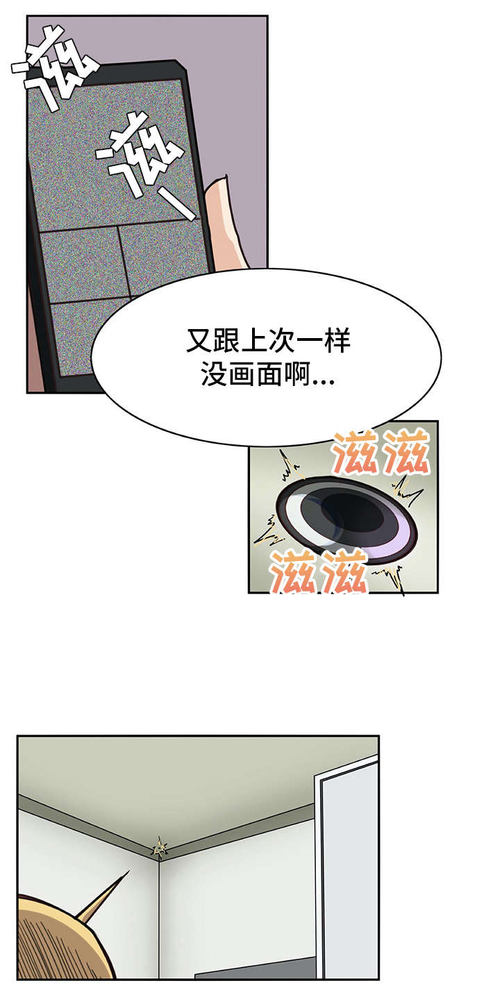 第8章：撒谎12
