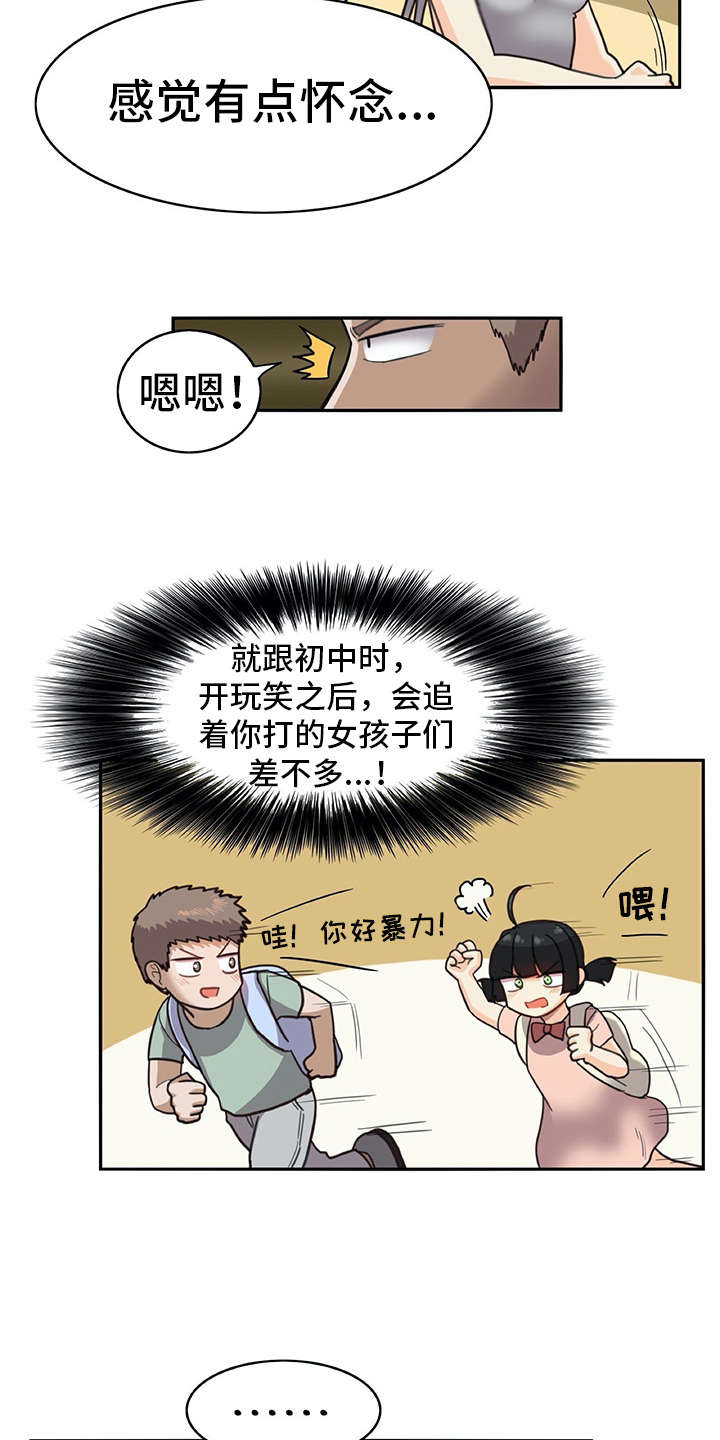 第24章：耍赖9