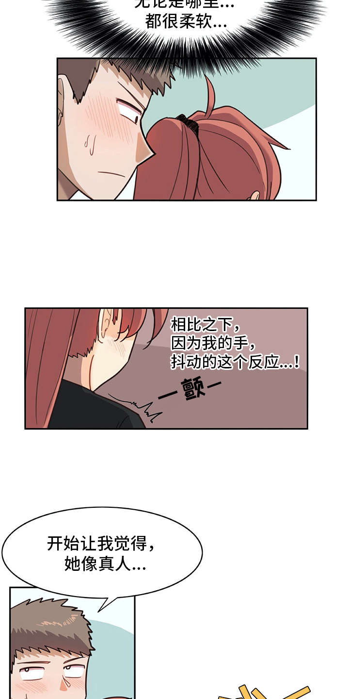 第18章：很像真人10