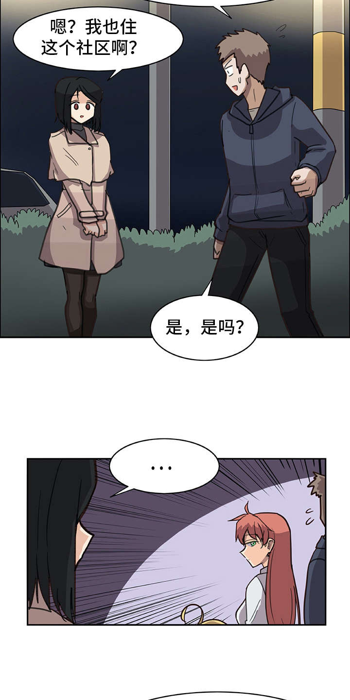 第8章：撒谎2