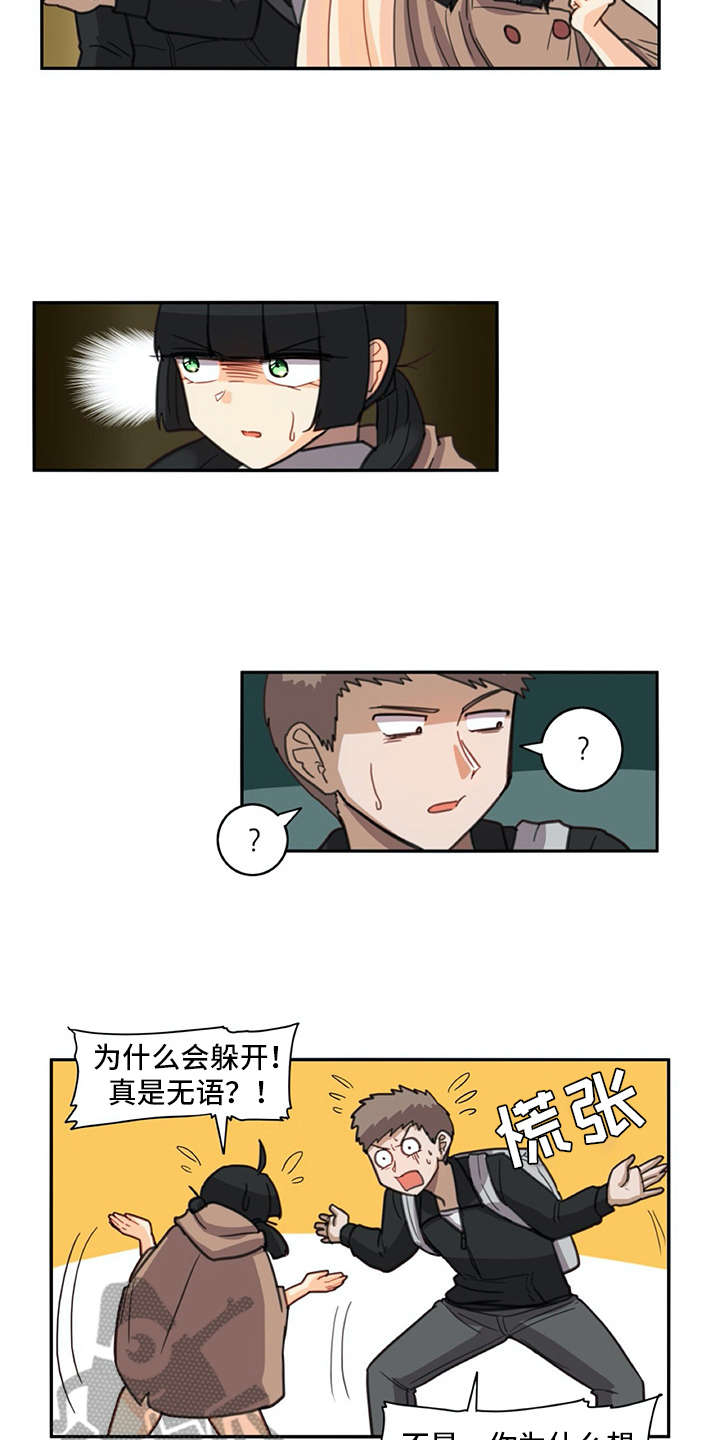 第27章：打打闹闹10