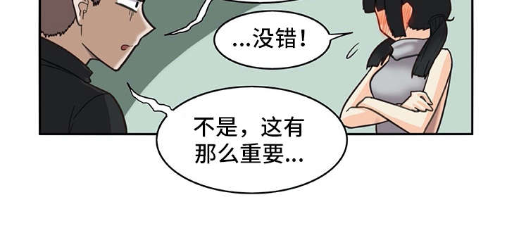 第24章：耍赖6