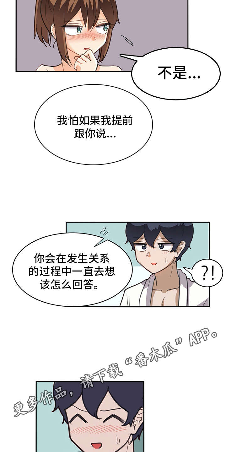 第30章：迟钝2