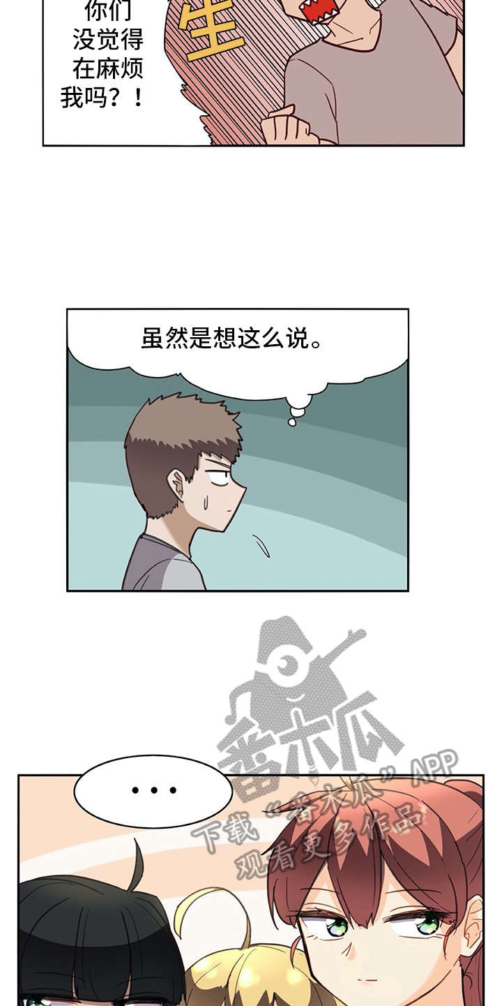 第33章：麻烦继续9