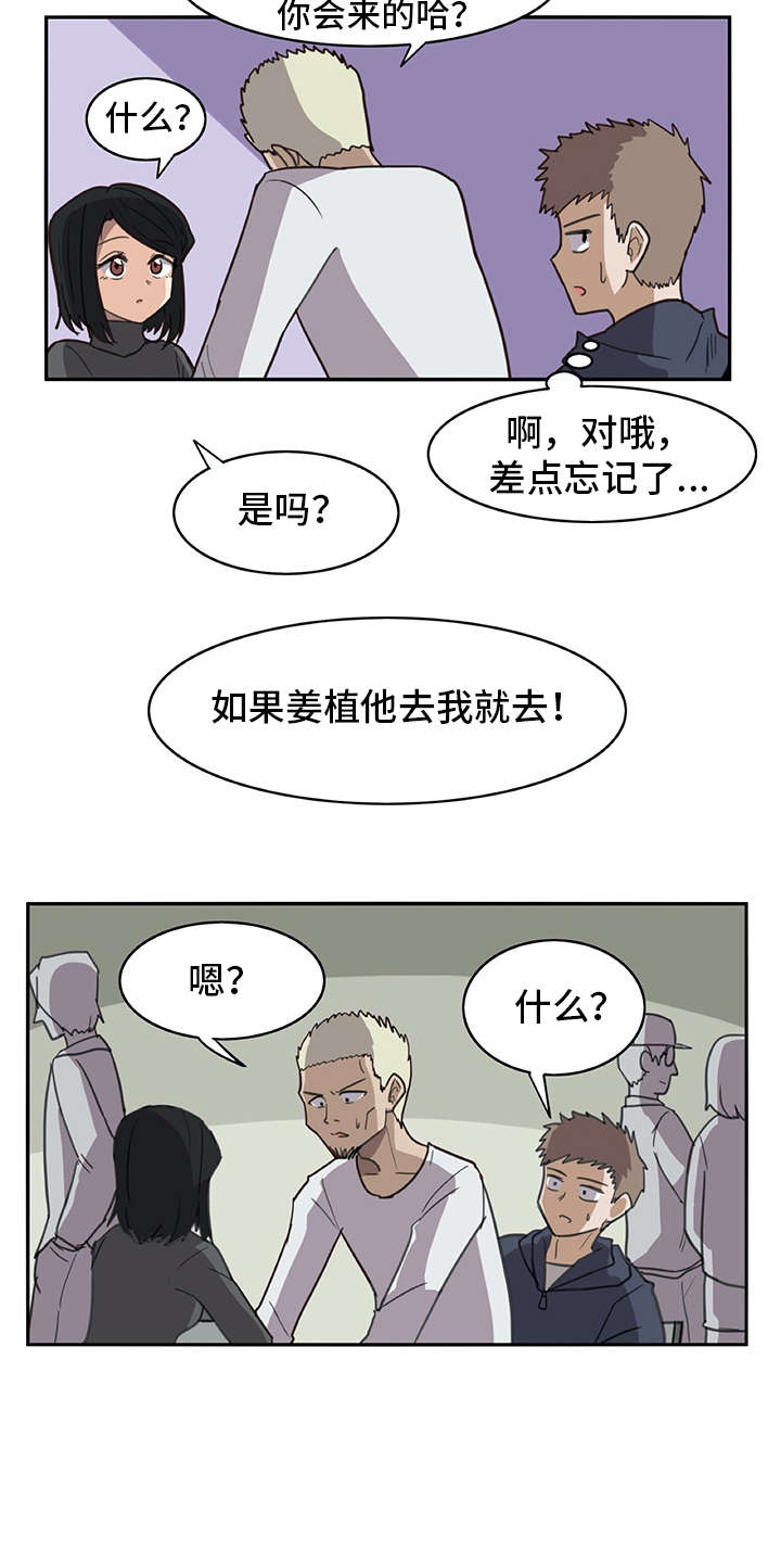 第4章：搭讪15