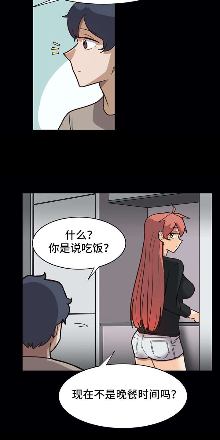 第16章：料理11