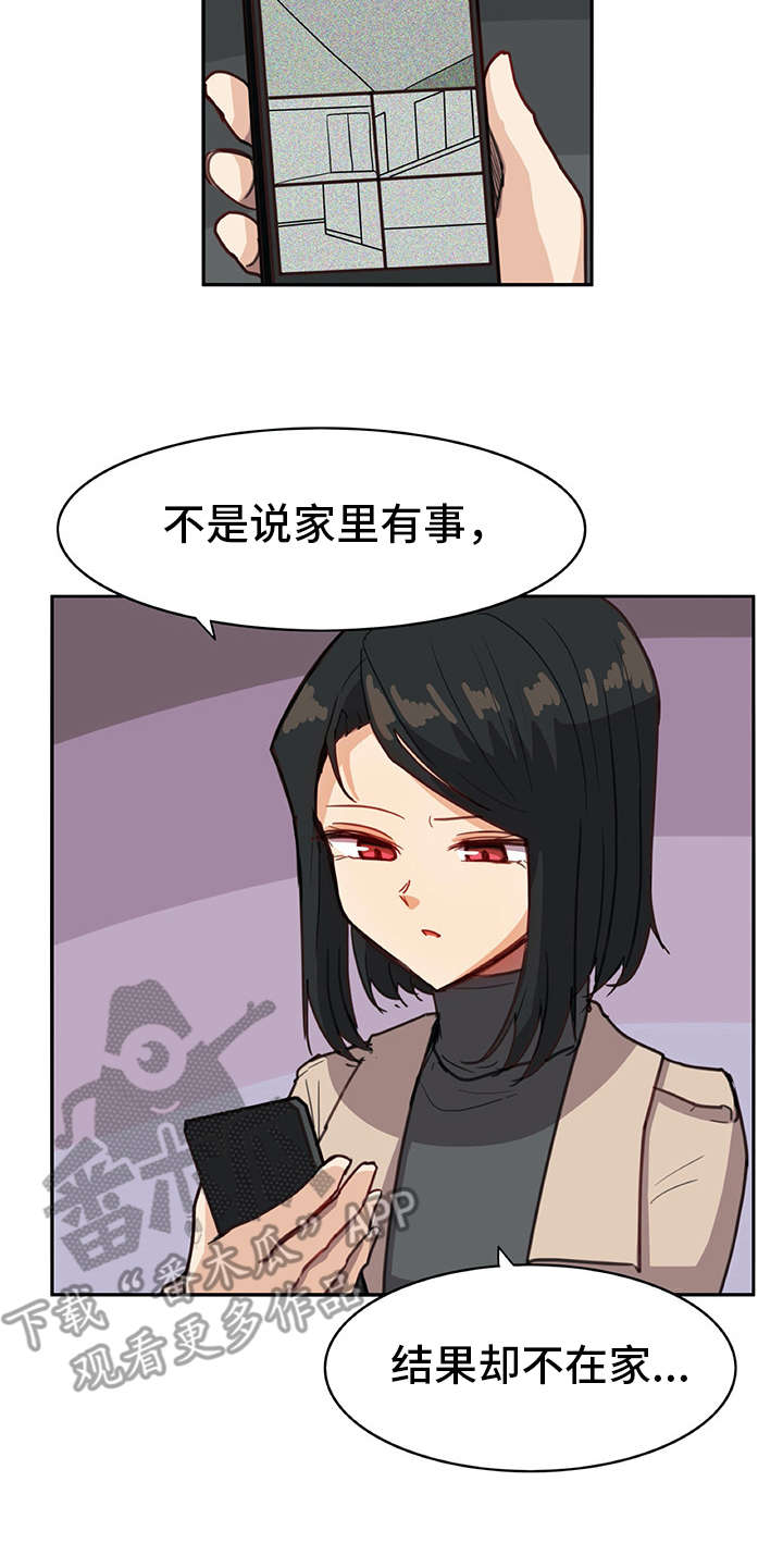 第7章：很在意11