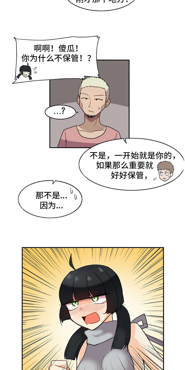 第25章：口不择言16