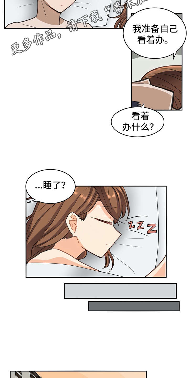 第31章：很好奇7