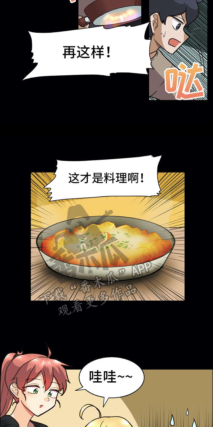 第16章：料理16