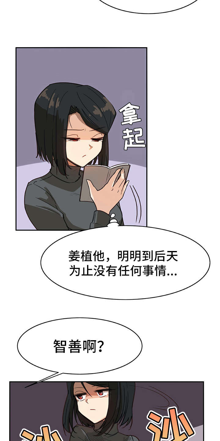 第6章：外出5