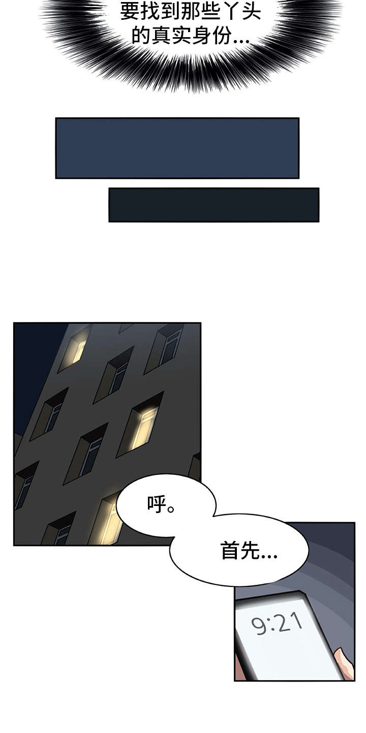 第8章：撒谎10