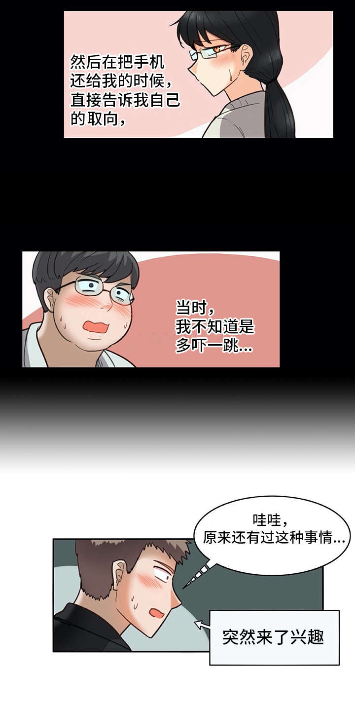 第23章：全神贯注1