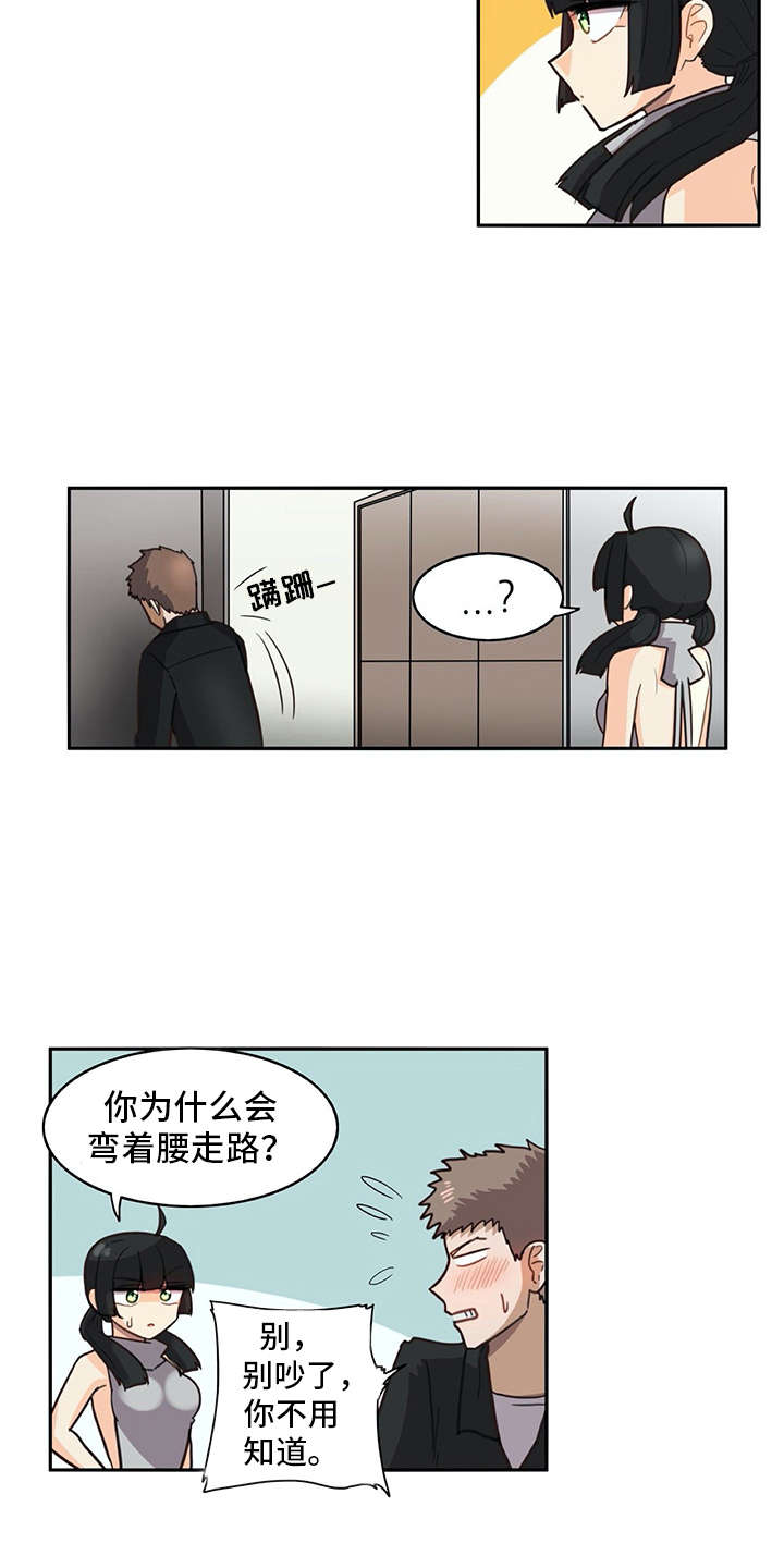 第24章：耍赖13