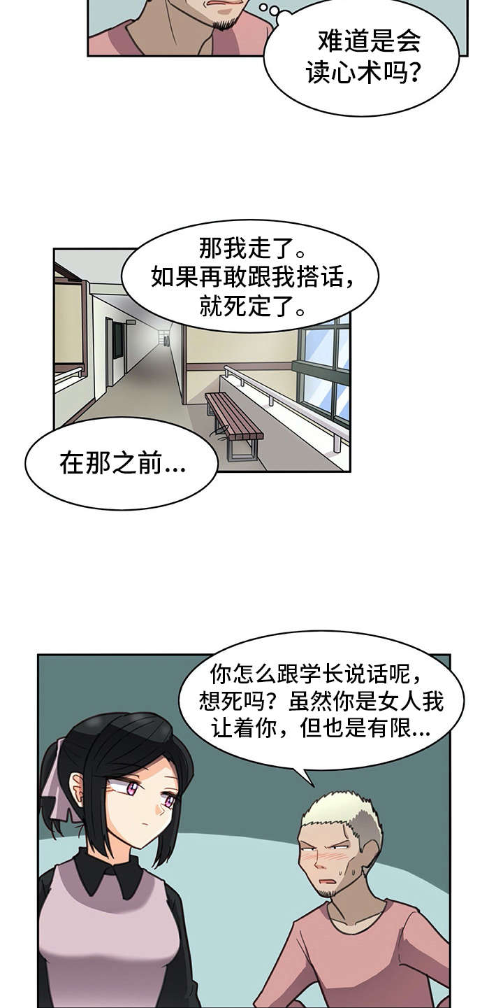 第29章：警告12