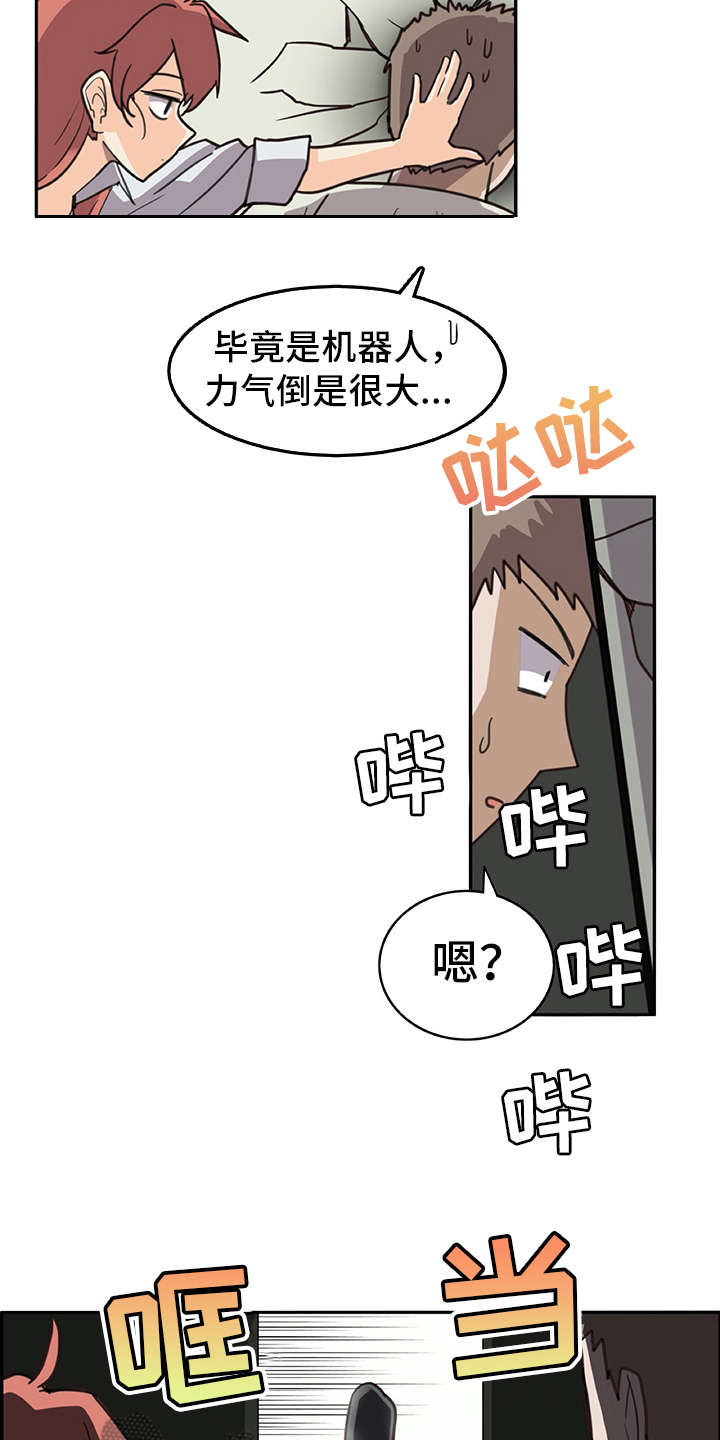 第11章：电击10