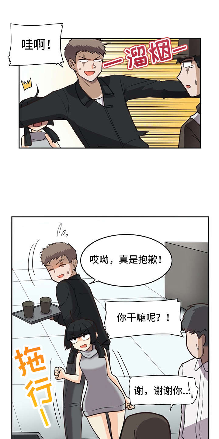 第25章：口不择言6
