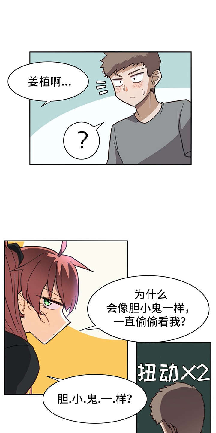 第19章：暗中观察0