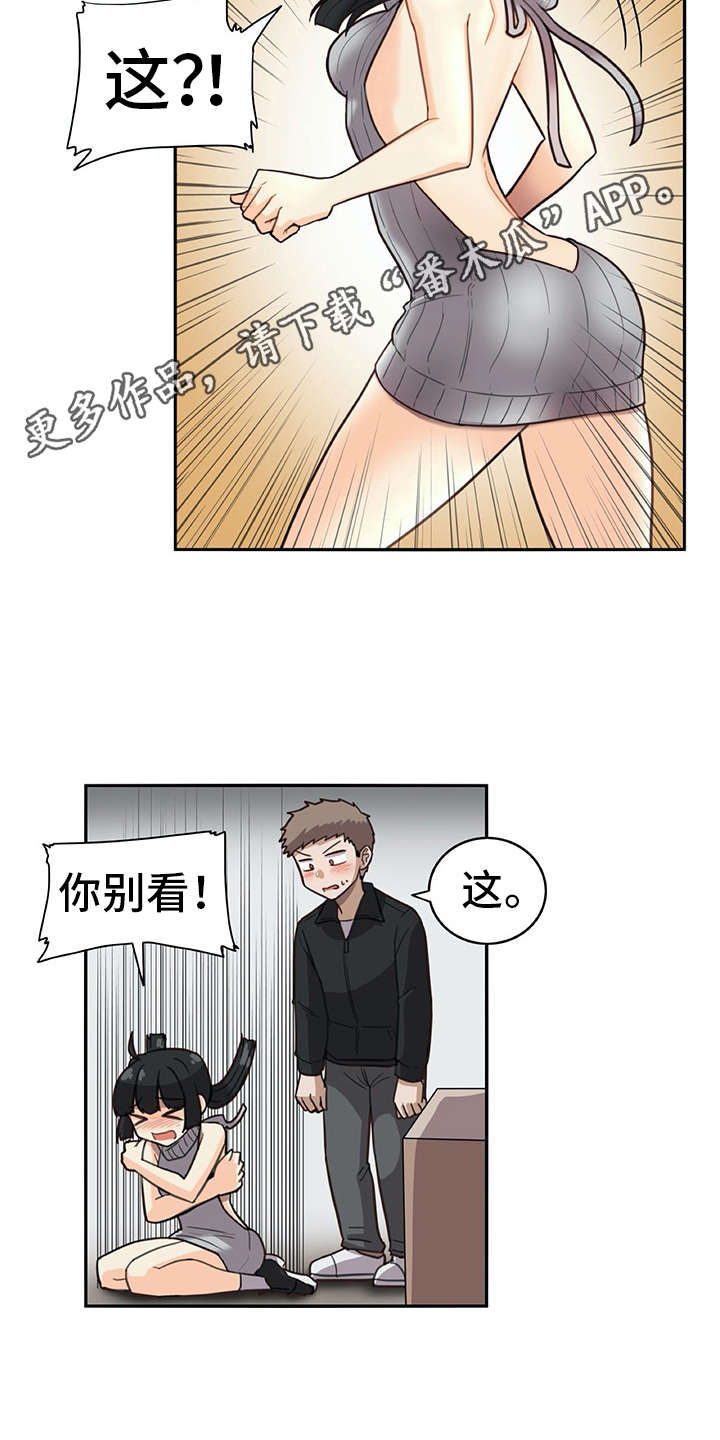 第21章：躲起来7