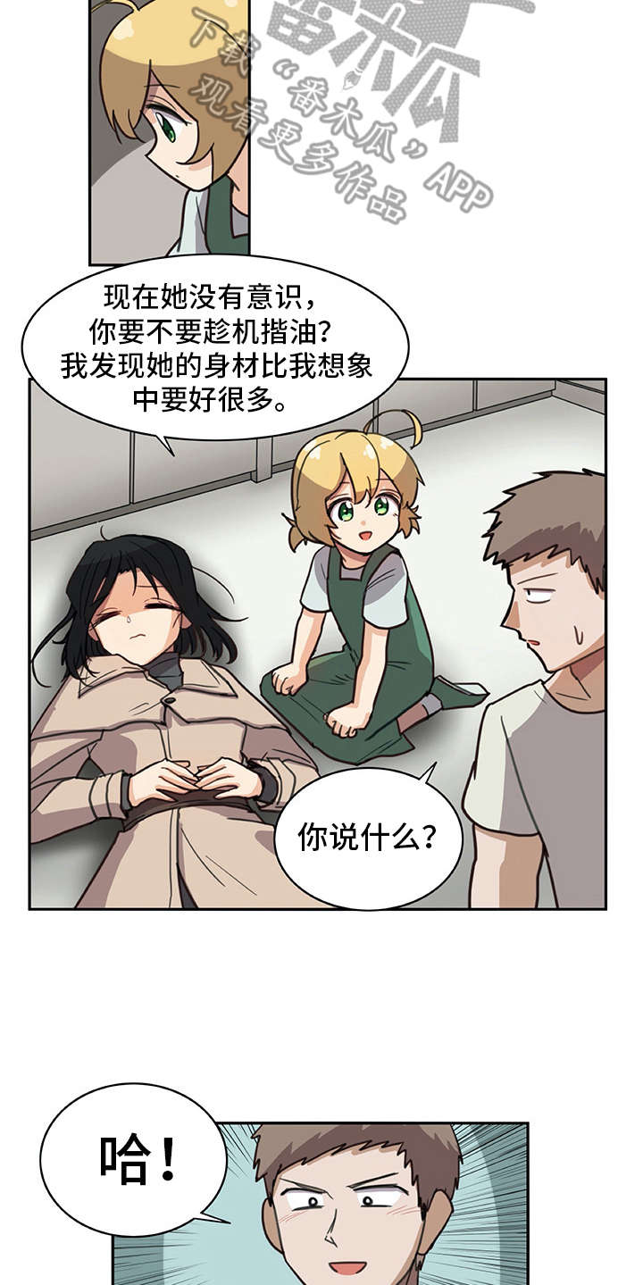 第12章：年龄12