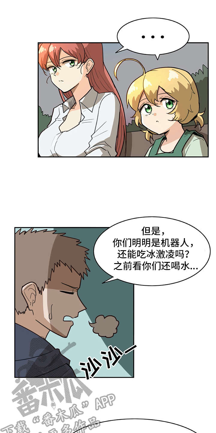 第6章：外出14