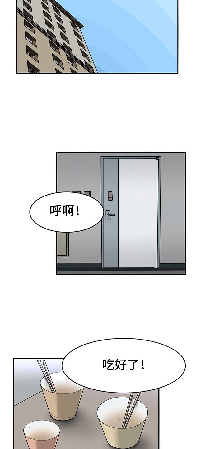 第30章：迟钝9