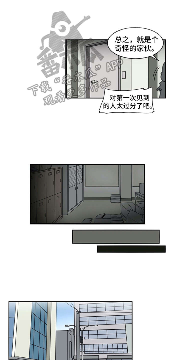 第24章：耍赖14