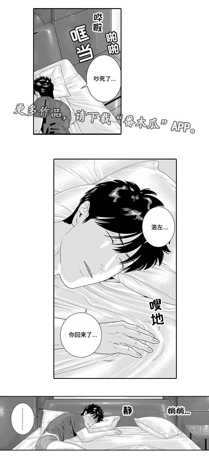 第32章：好像他啊6