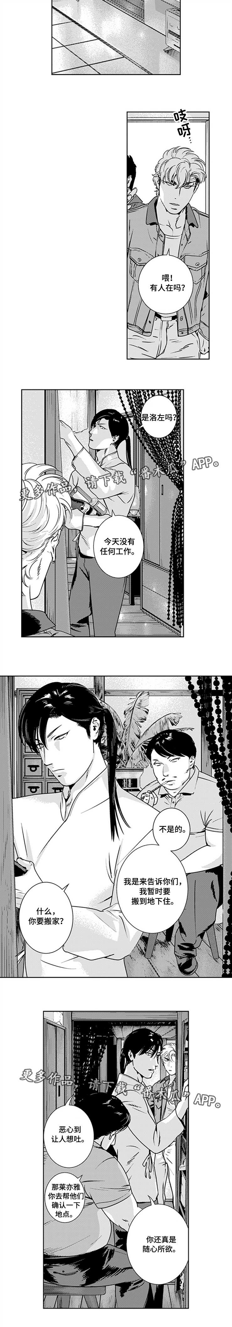 第27章：逃避追捕3