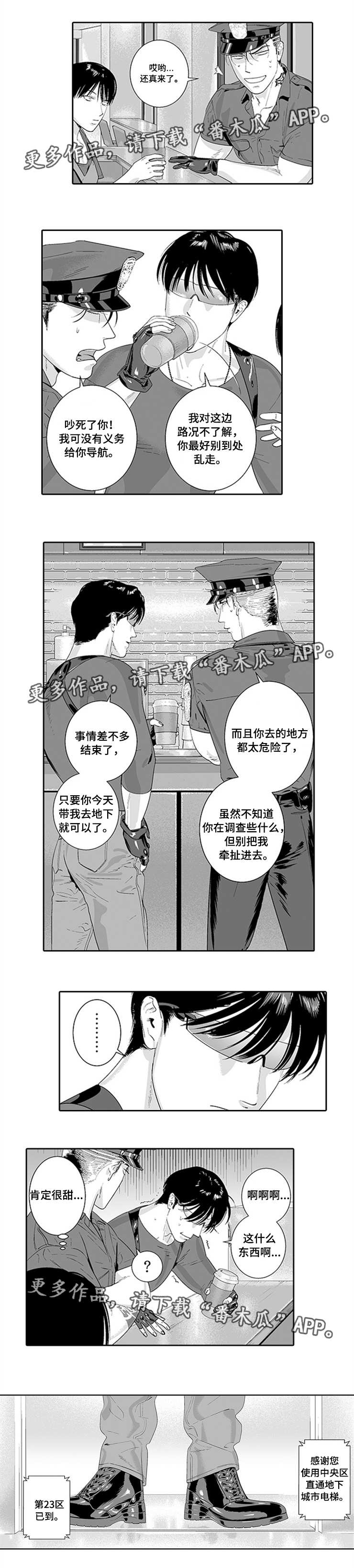第30章：饶不了你1