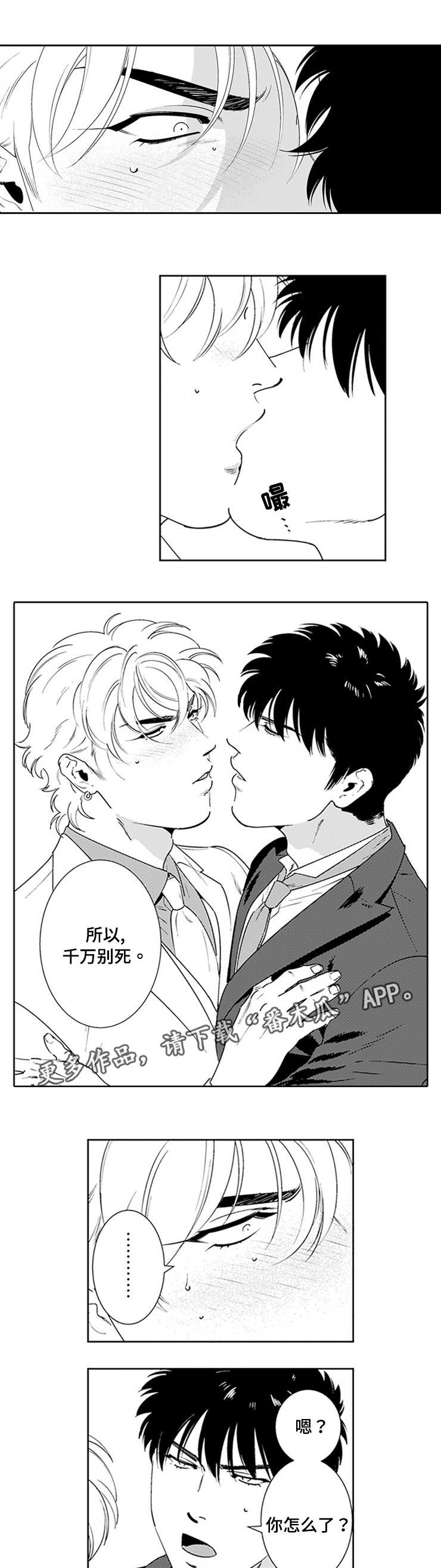 第18章：不想承认5