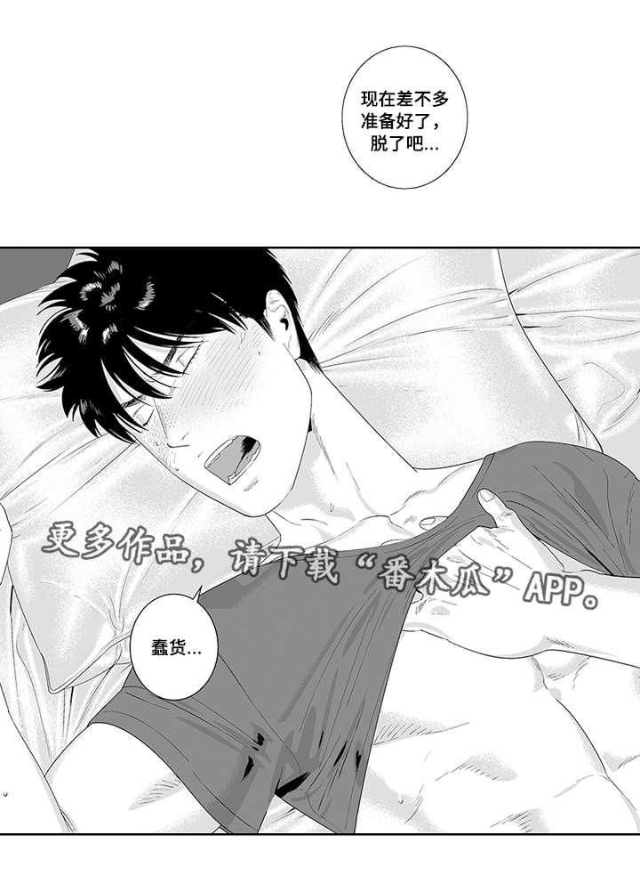 第32章：好像他啊8