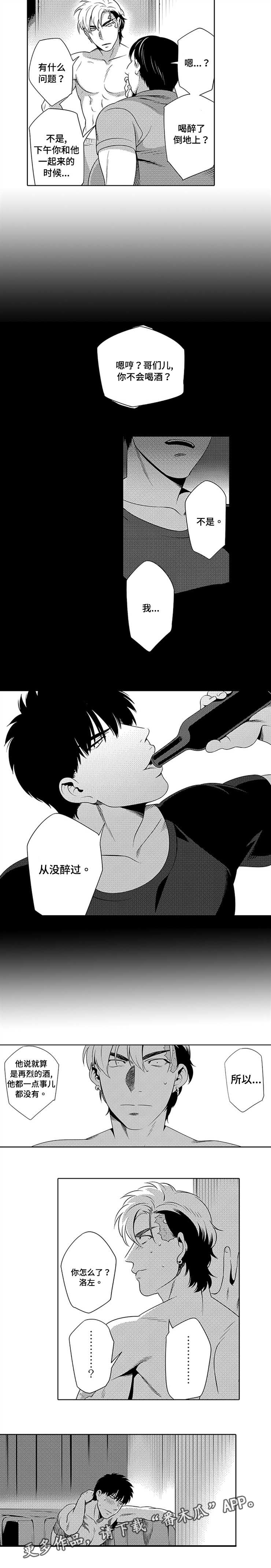 第11章：没喝醉过6