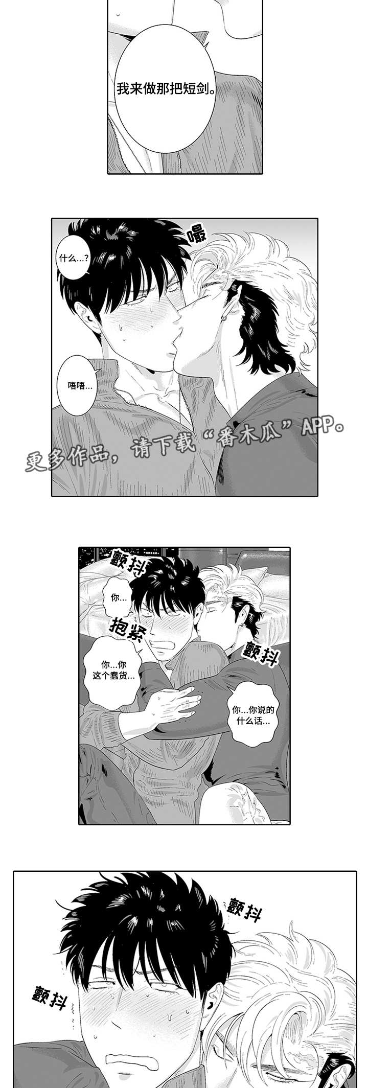 第35章：欠你人情4