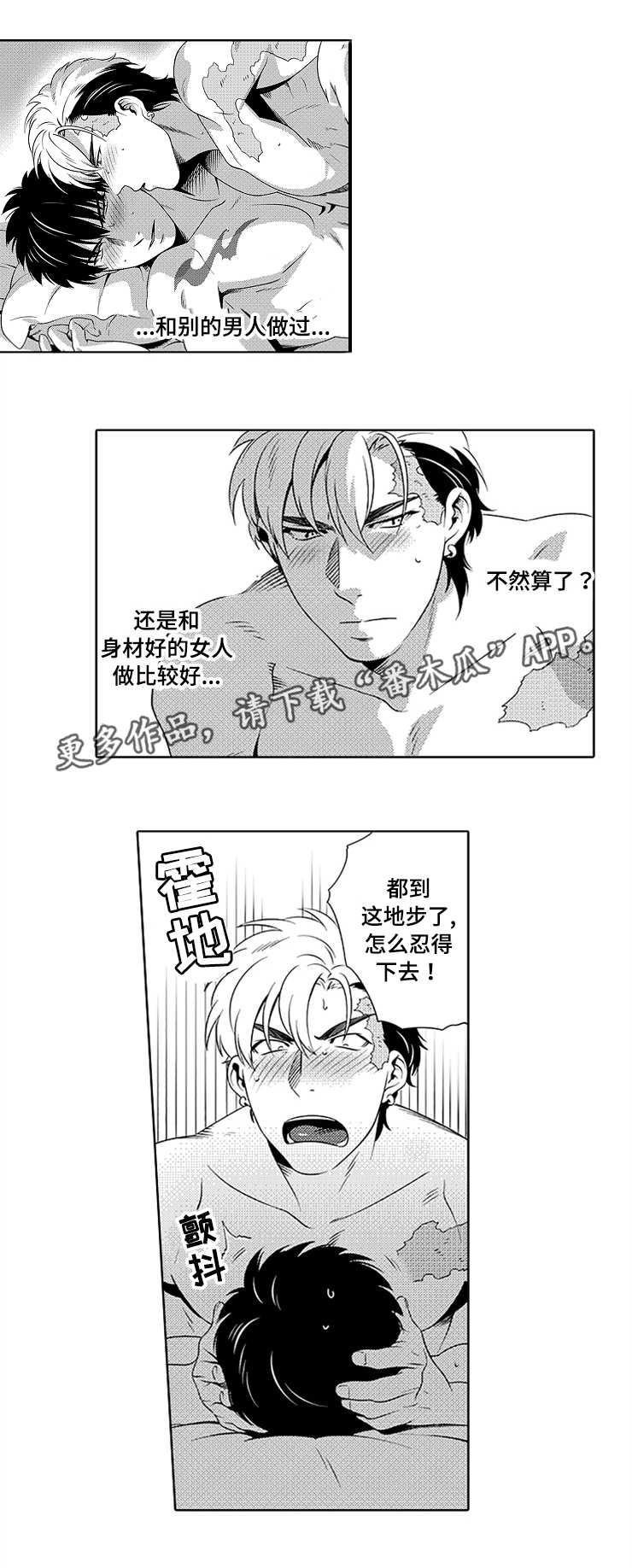 第11章：没喝醉过1